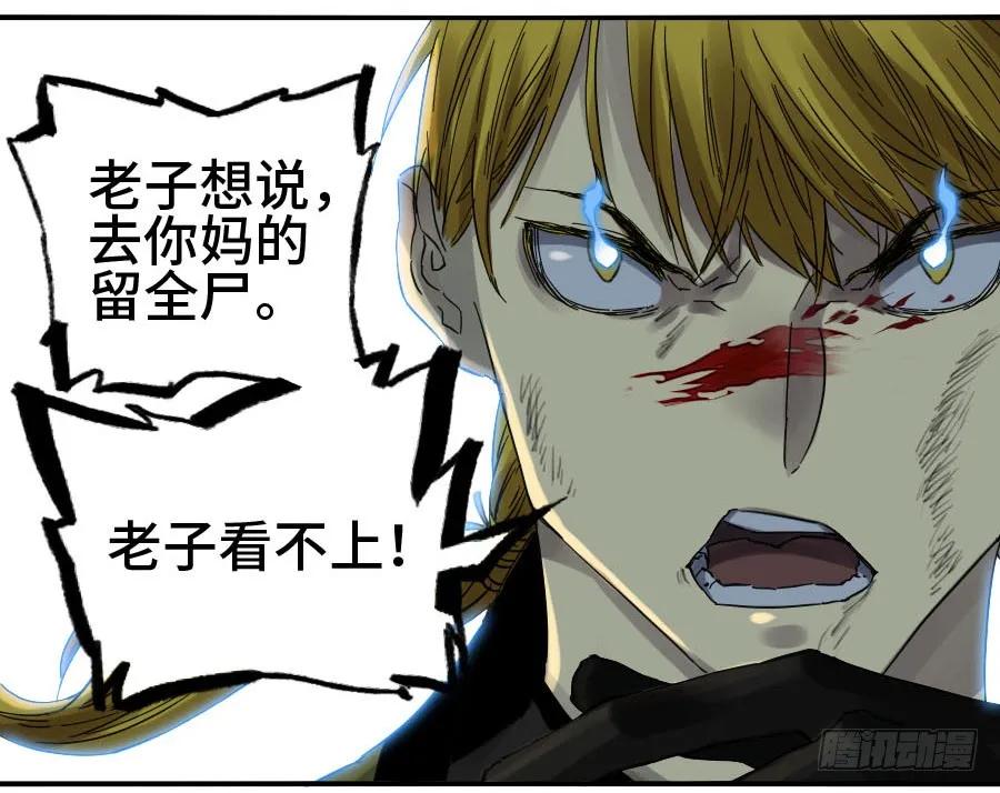 传武 第142话 第二卷 17 差距 第42页