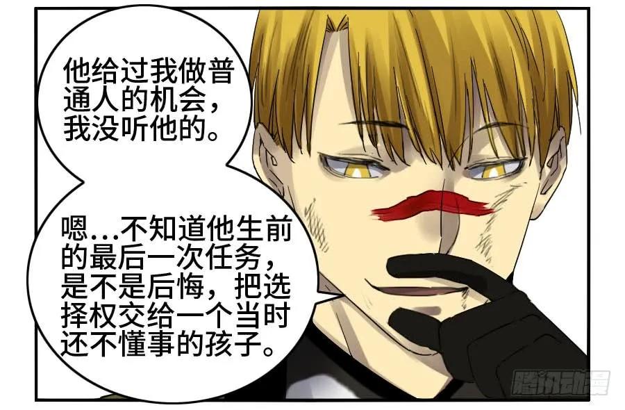 传武 第142话 第二卷 17 差距 第40页