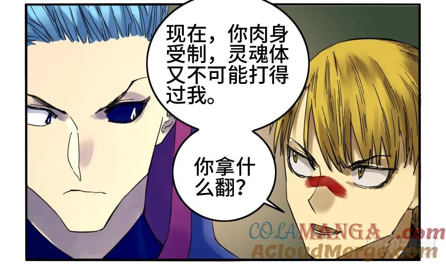 传武 第142话 第二卷 17 差距 第7页