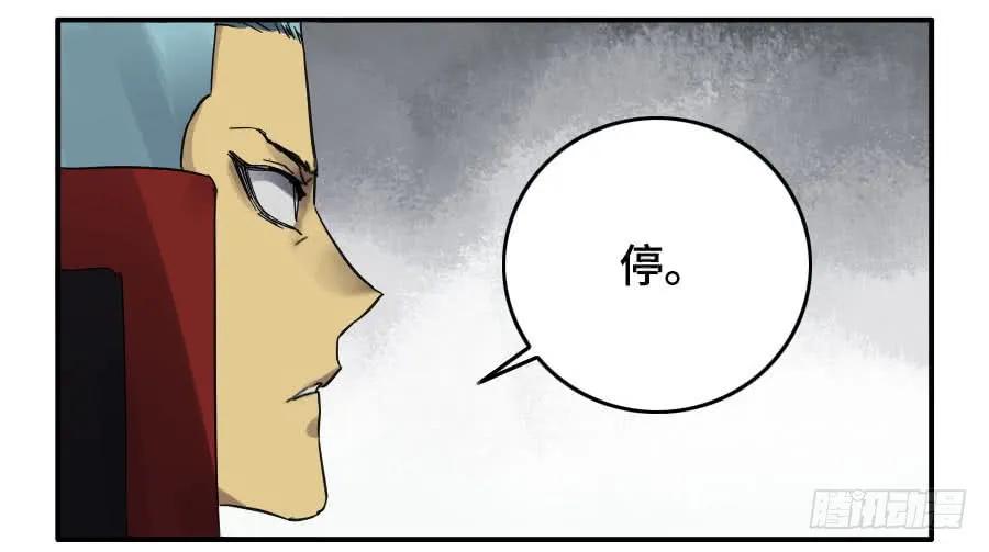 传武 第142话 第二卷 17 差距 第24页