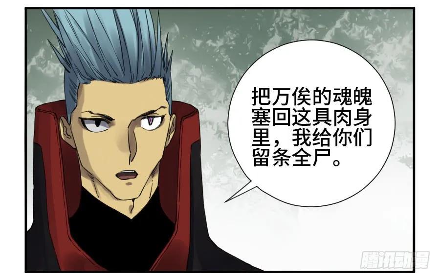 传武 第142话 第二卷 17 差距 第26页