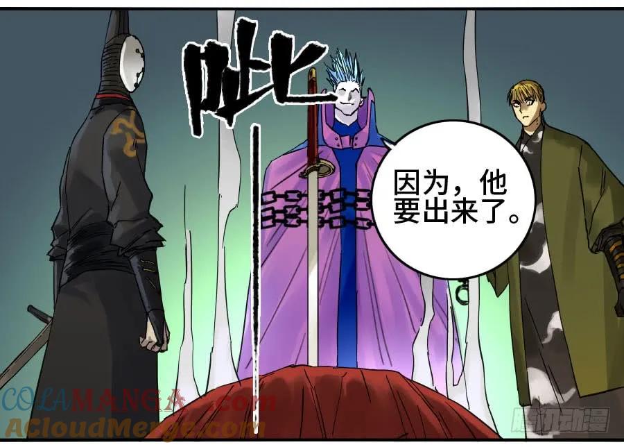传武 第142话 第二卷 17 差距 第11页