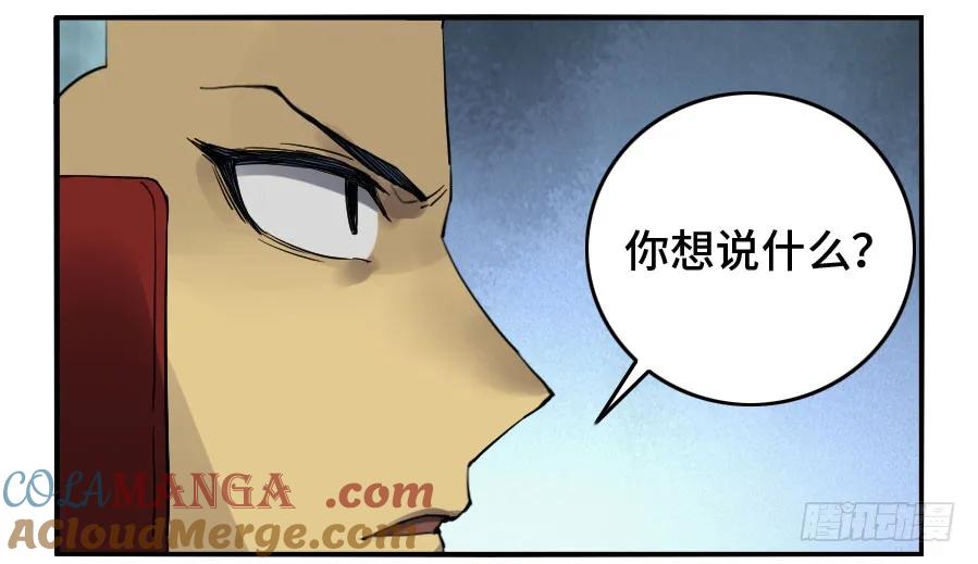传武 第142话 第二卷 17 差距 第41页