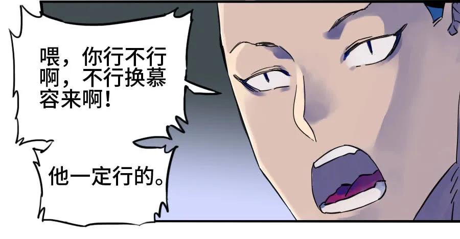 传武 第143话 第二卷 18 破解 第32页