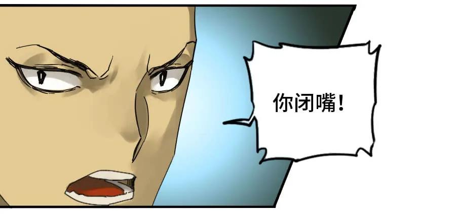 传武 第143话 第二卷 18 破解 第33页