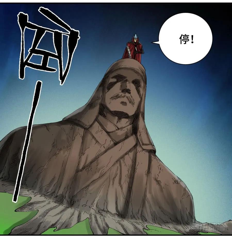 传武 第143话 第二卷 18 破解 第41页