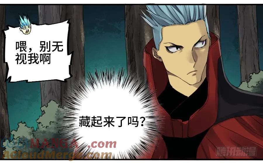 传武 第143话 第二卷 18 破解 第28页