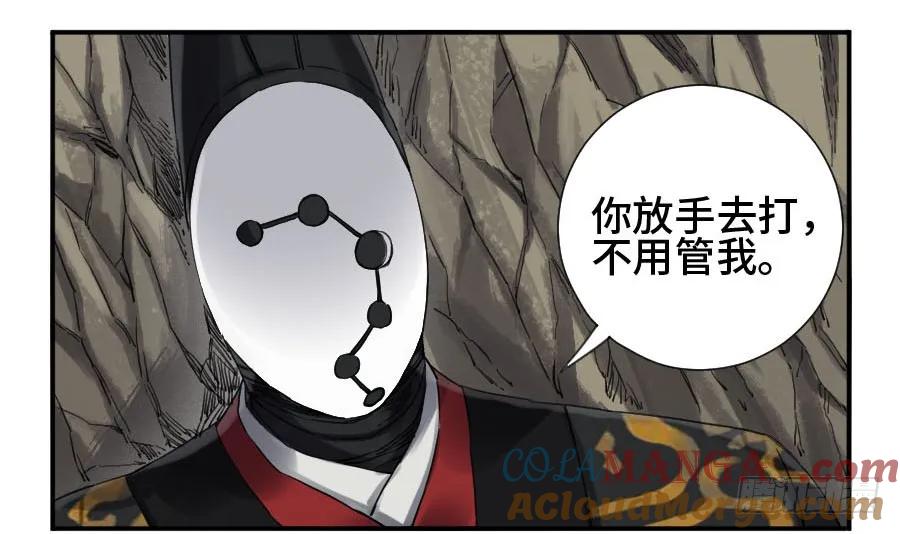 传武 第143话 第二卷 18 破解 第7页