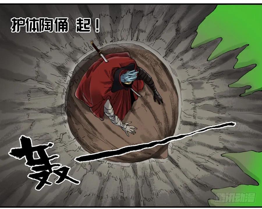 传武 第143话 第二卷 18 破解 第38页