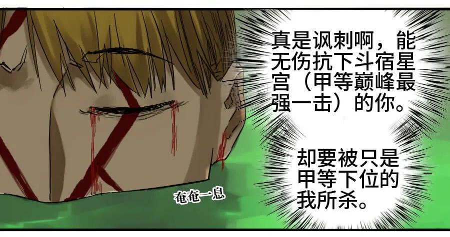 传武 第143话 第二卷 18 破解 第35页