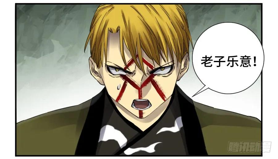 传武 第143话 第二卷 18 破解 第5页