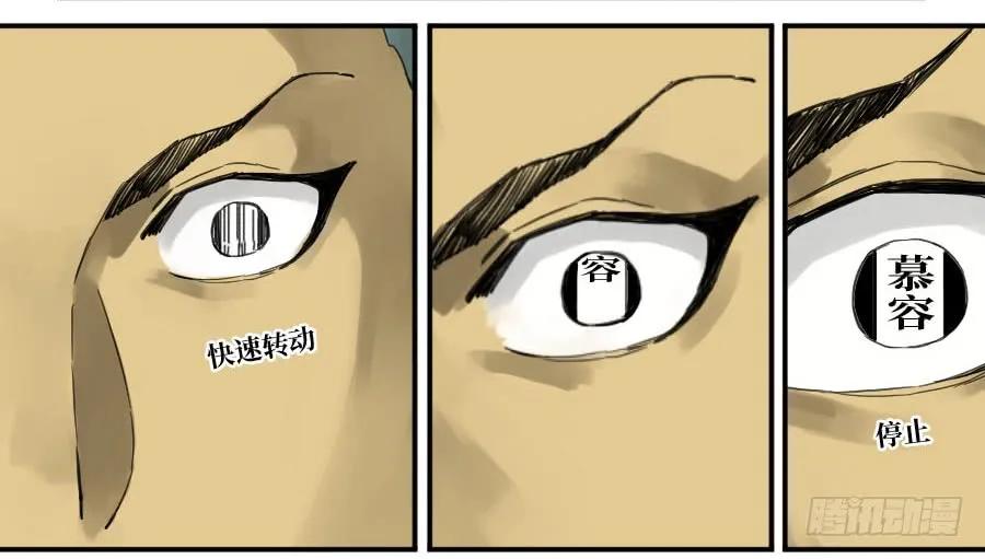 传武 第143话 第二卷 18 破解 第45页