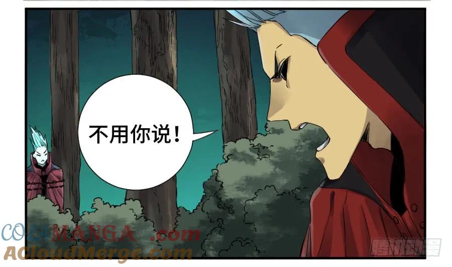 传武 第143话 第二卷 18 破解 第40页