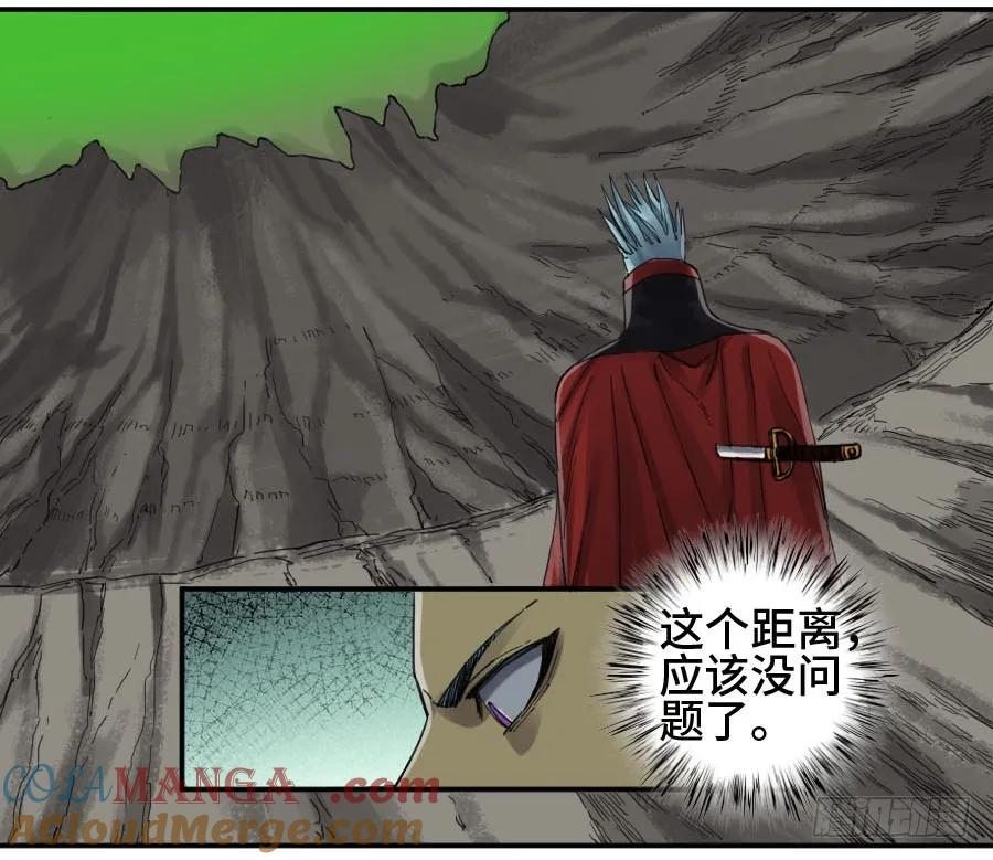 传武 第143话 第二卷 18 破解 第25页