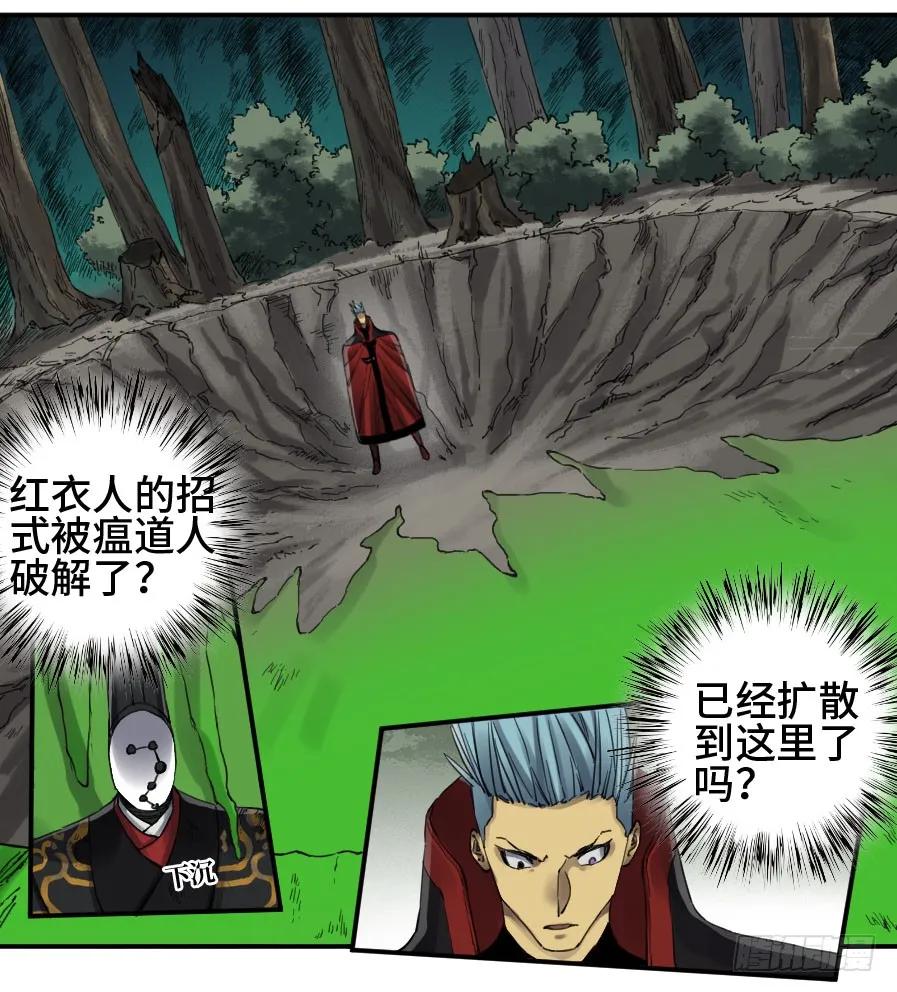 传武 第143话 第二卷 18 破解 第23页
