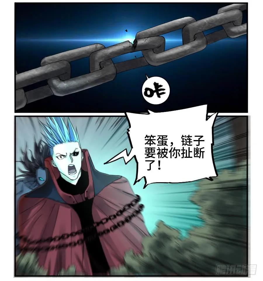 传武 第143话 第二卷 18 破解 第39页