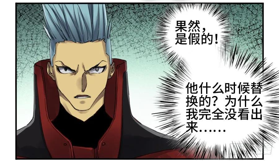 传武 第143话 第二卷 18 破解 第17页