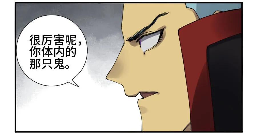 传武 第143话 第二卷 18 破解 第2页