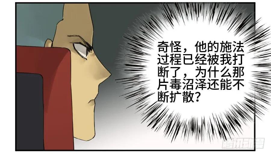 传武 第143话 第二卷 18 破解 第14页