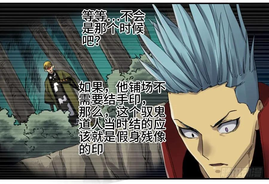传武 第143话 第二卷 18 破解 第18页