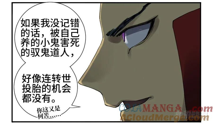 传武 第143话 第二卷 18 破解 第4页