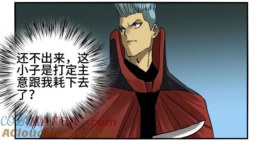 传武 第143话 第二卷 18 破解 第34页