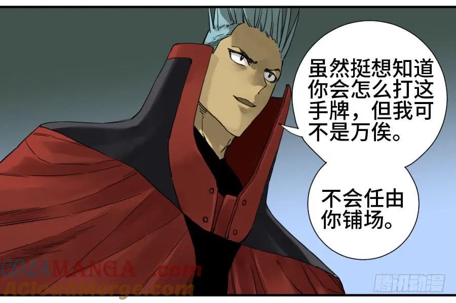 传武 第143话 第二卷 18 破解 第10页