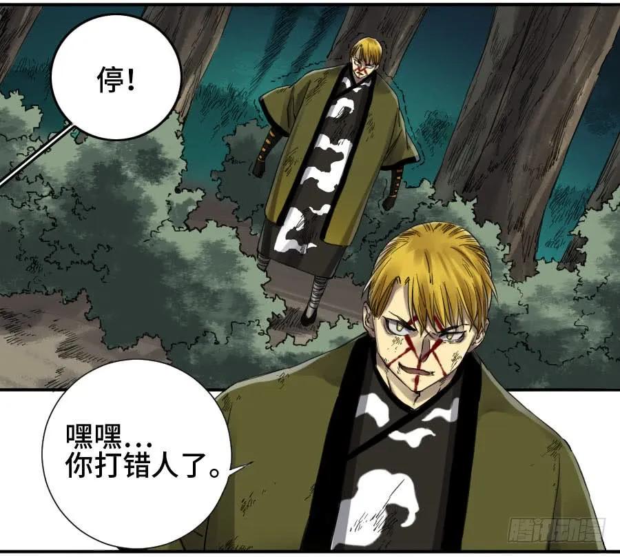 传武 第143话 第二卷 18 破解 第15页