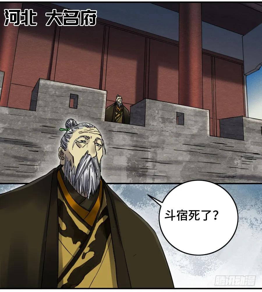 传武 第144话 第二卷 19 道高一尺 第27页