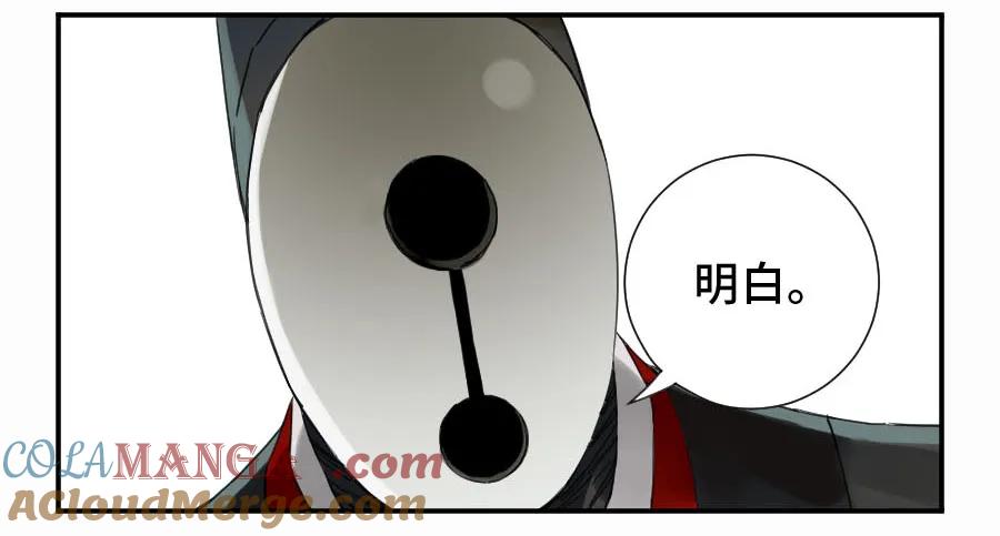 传武 第144话 第二卷 19 道高一尺 第31页
