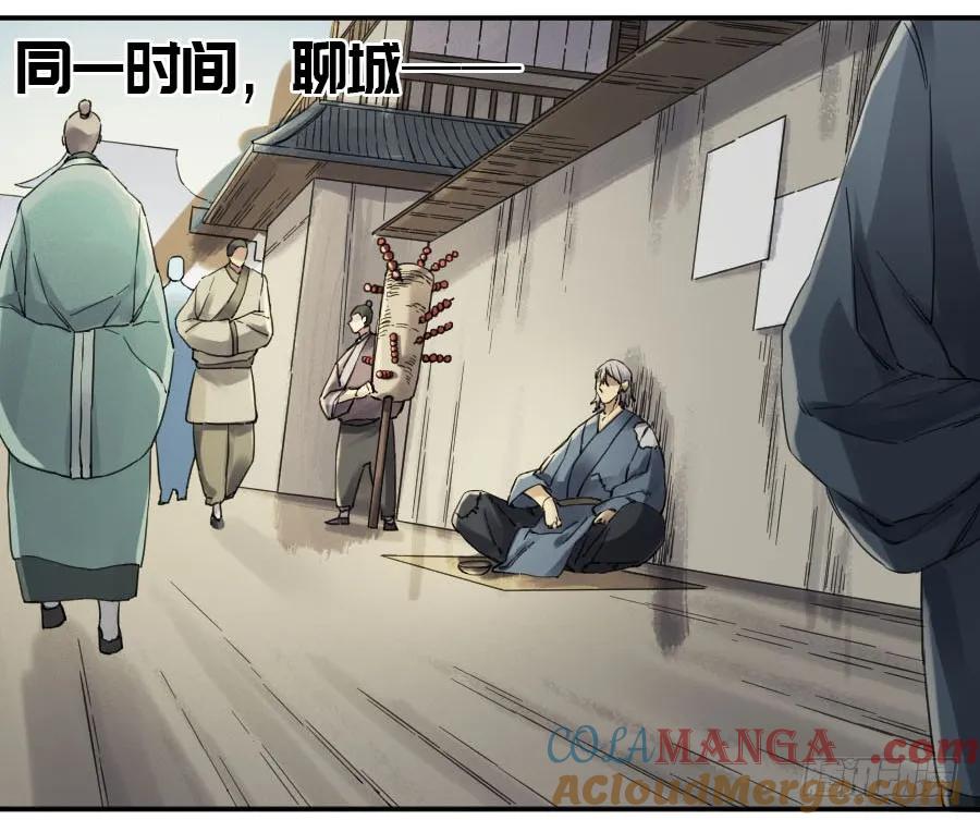 传武 第144话 第二卷 19 道高一尺 第43页