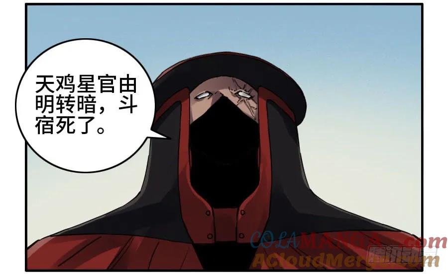 传武 第144话 第二卷 19 道高一尺 第25页