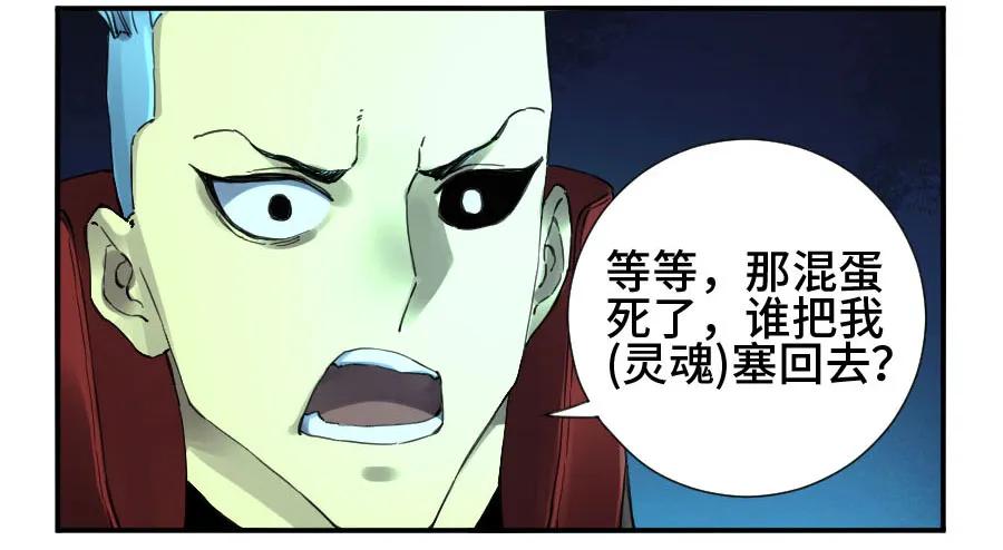 传武 第144话 第二卷 19 道高一尺 第20页