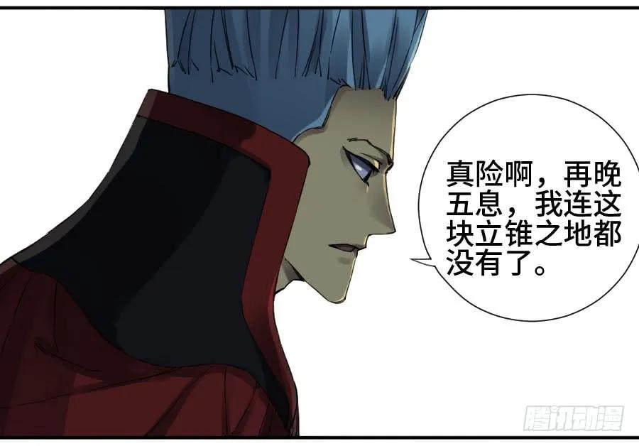 传武 第144话 第二卷 19 道高一尺 第15页