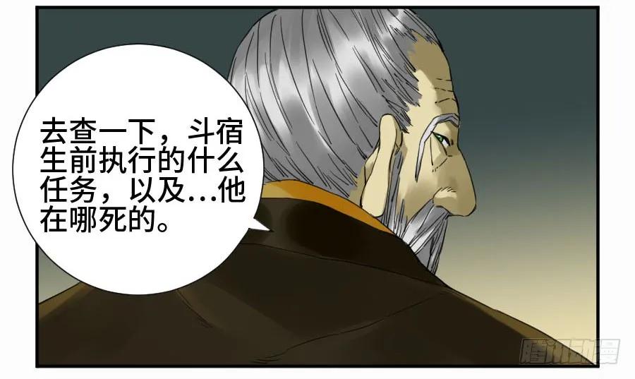 传武 第144话 第二卷 19 道高一尺 第30页