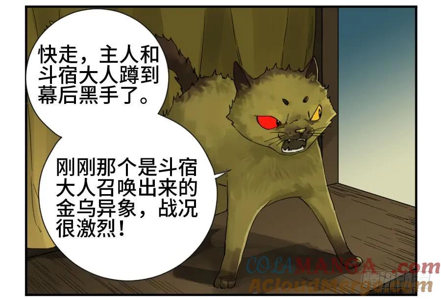 传武 第144话 第二卷 19 道高一尺 第10页