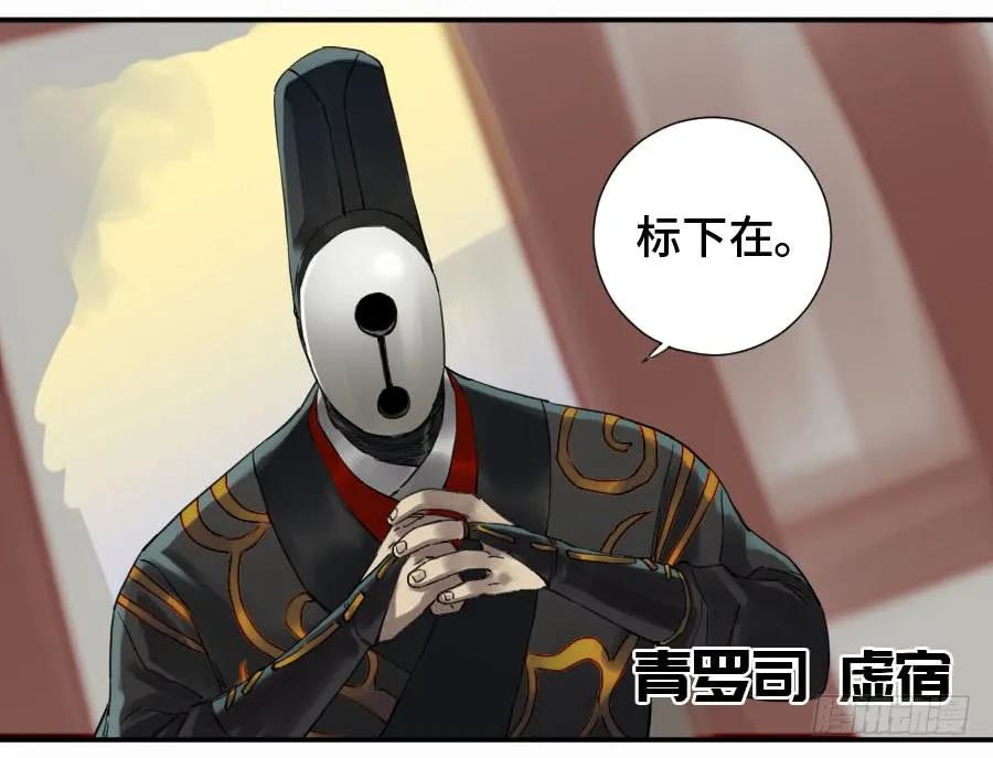 传武 第144话 第二卷 19 道高一尺 第29页