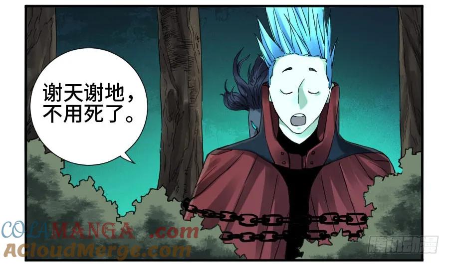 传武 第144话 第二卷 19 道高一尺 第16页