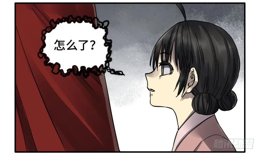 传武 第144话 第二卷 19 道高一尺 第24页