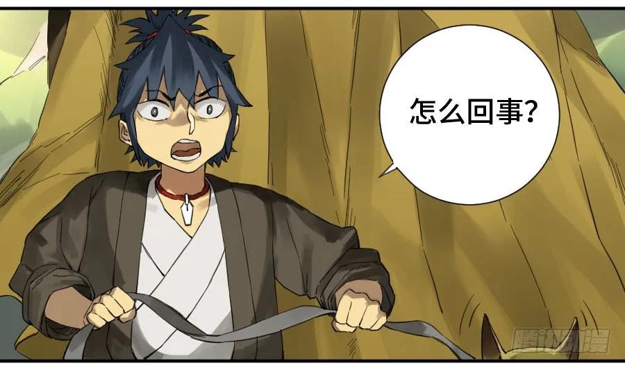 传武 第144话 第二卷 19 道高一尺 第9页