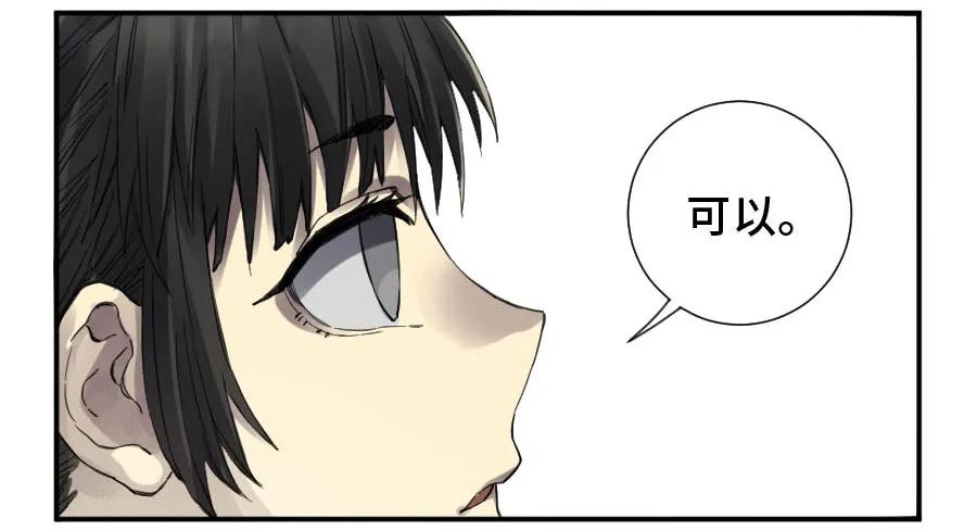传武 第144话 第二卷 19 道高一尺 第42页