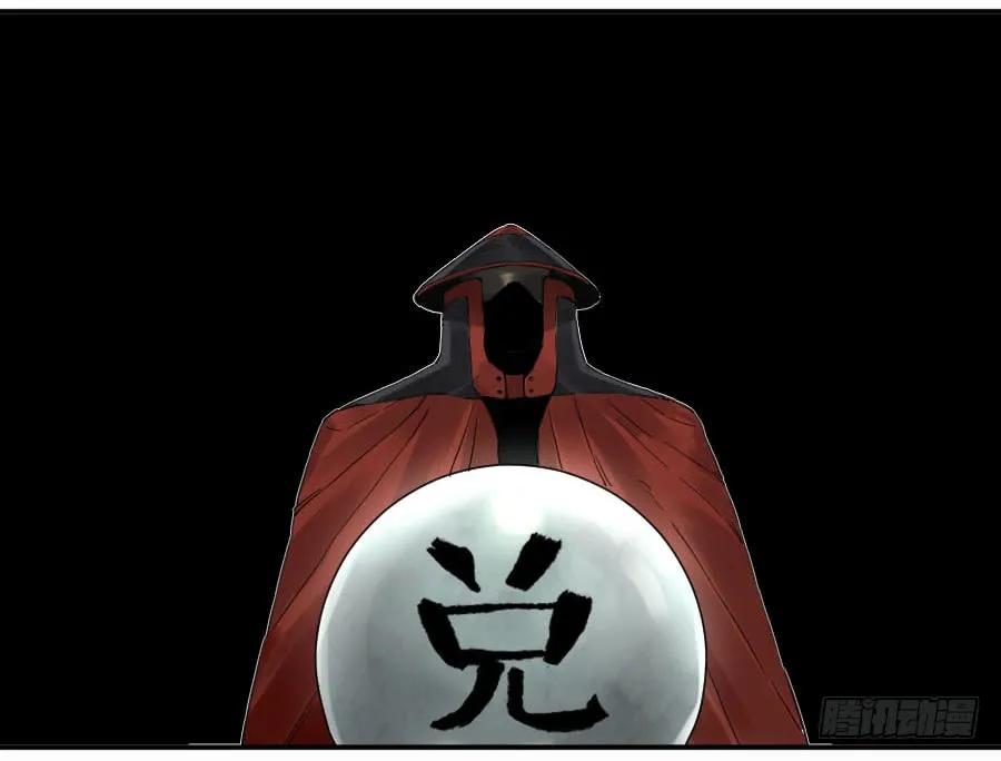 传武 第144话 第二卷 19 道高一尺 第32页