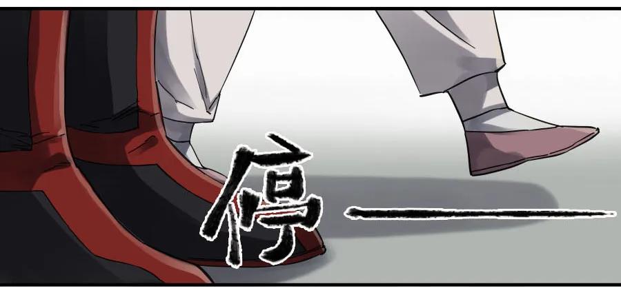 传武 第144话 第二卷 19 道高一尺 第23页
