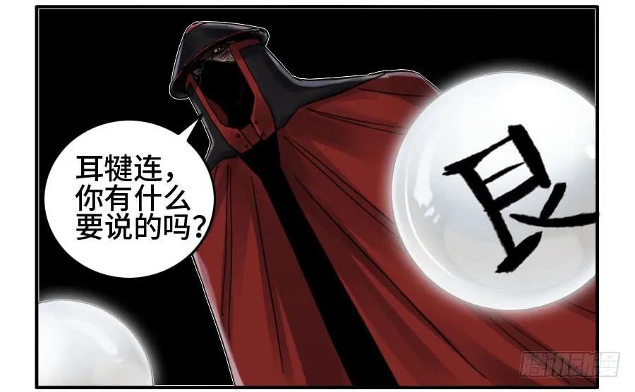 传武 第144话 第二卷 19 道高一尺 第35页