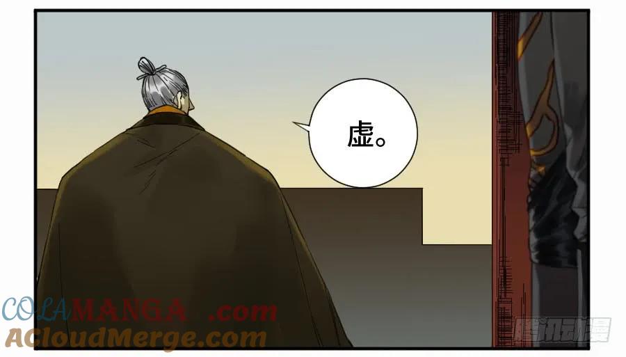 传武 第144话 第二卷 19 道高一尺 第28页
