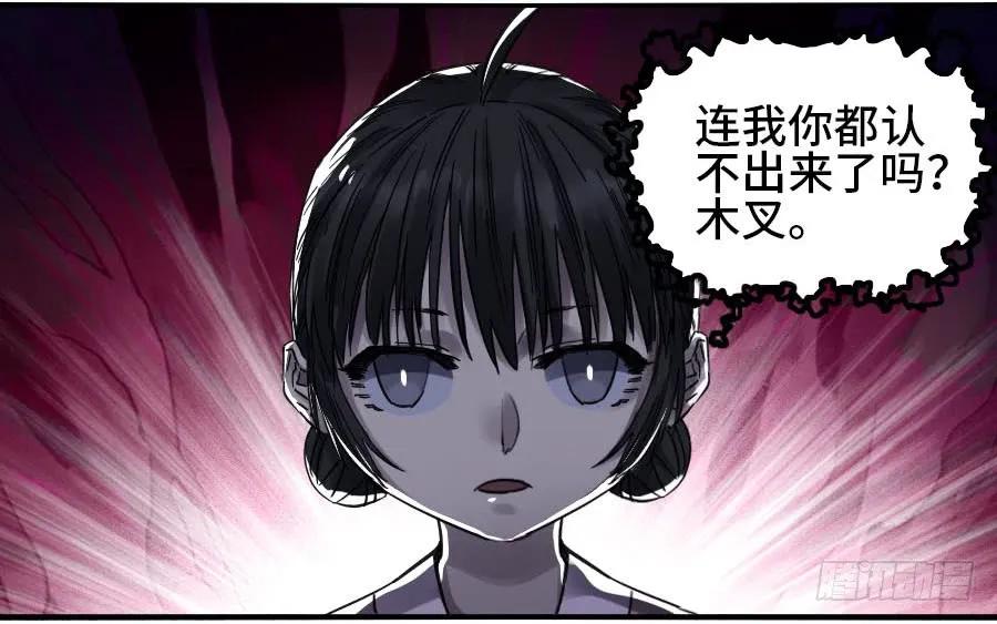 传武 第145话 第二卷 20 各方动向 第30页