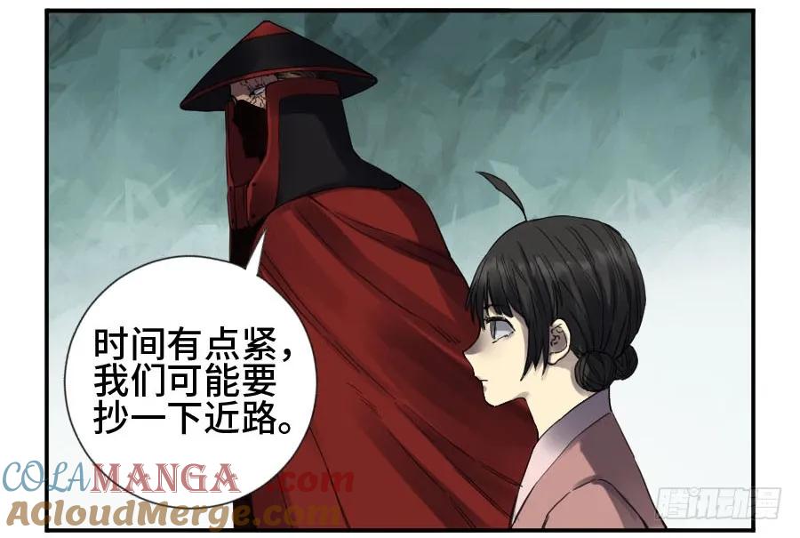 传武 第145话 第二卷 20 各方动向 第19页