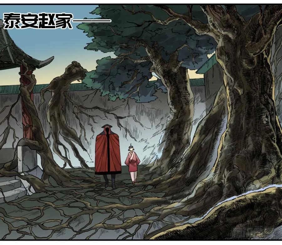 传武 第145话 第二卷 20 各方动向 第41页