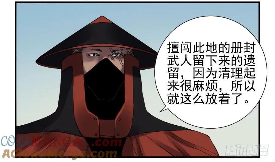 传武 第145话 第二卷 20 各方动向 第43页