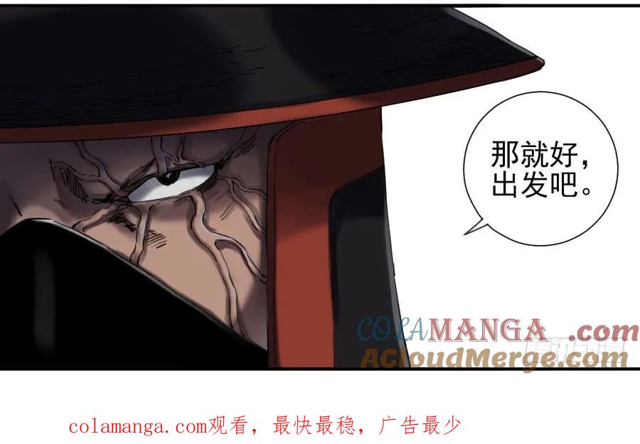 传武 第145话 第二卷 20 各方动向 第52页